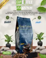 ⁦قهوة تركى " فاتح " محوج . 250 جرام⁩ - الصورة ⁦2⁩