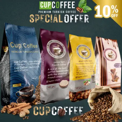 ✅ باقة كاملة ” تركى فاتح "محوج - و مجموعة French coffee “